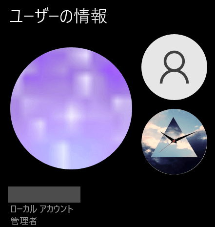 何度も編集した後に複数の編集済み画像が表示されたままの、「設定」のアカウント画像設定ページ画像