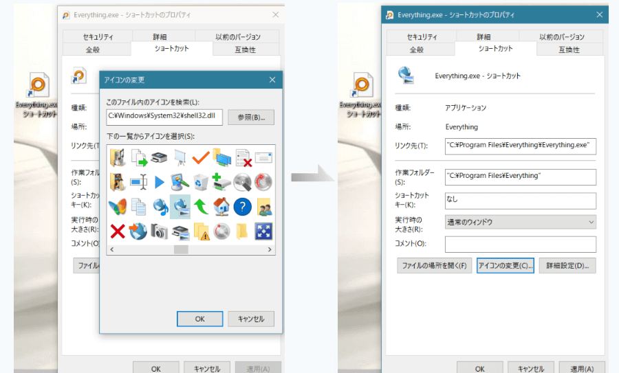 デスクトップ上のショートカットアイコン画像を、dllファイルで変更操作