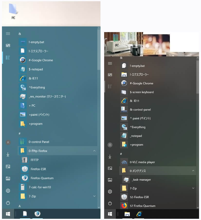 解像度が異なる2台のPCのWindows10 RSスタートメニュー(左側部分)比較図