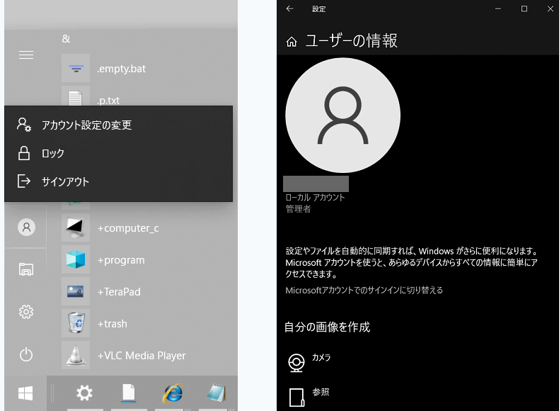 デフォルトユーザーアカウントアイコン画像及び設定画面