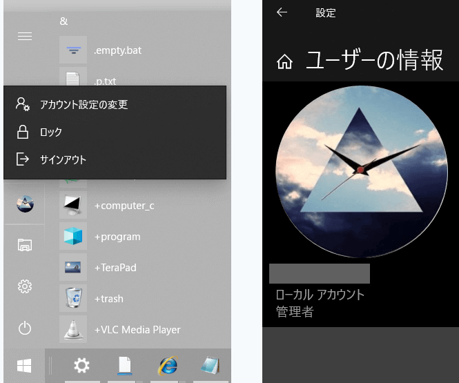 編集済みのユーザーアカウントアイコン画像及び設定画面