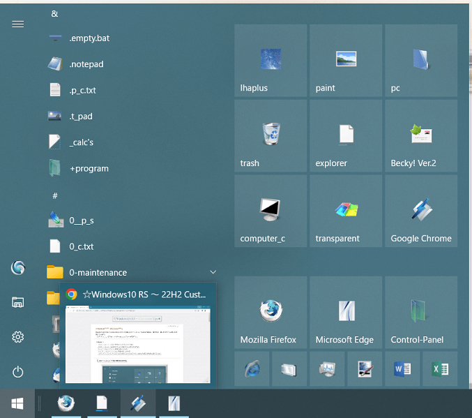 Windows10 22H2 スタートメニュー画像 (カスタマイズ済み)