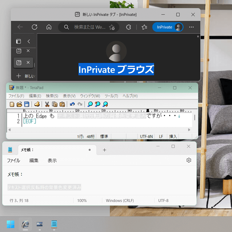 上からMicrosoft Edge、Terapad、メモ帳のウインドウを画面表示したスクリーンショット