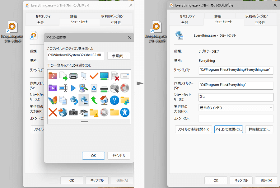 デスクトップ上のショートカットアイコン画像を、dllファイルで変更操作